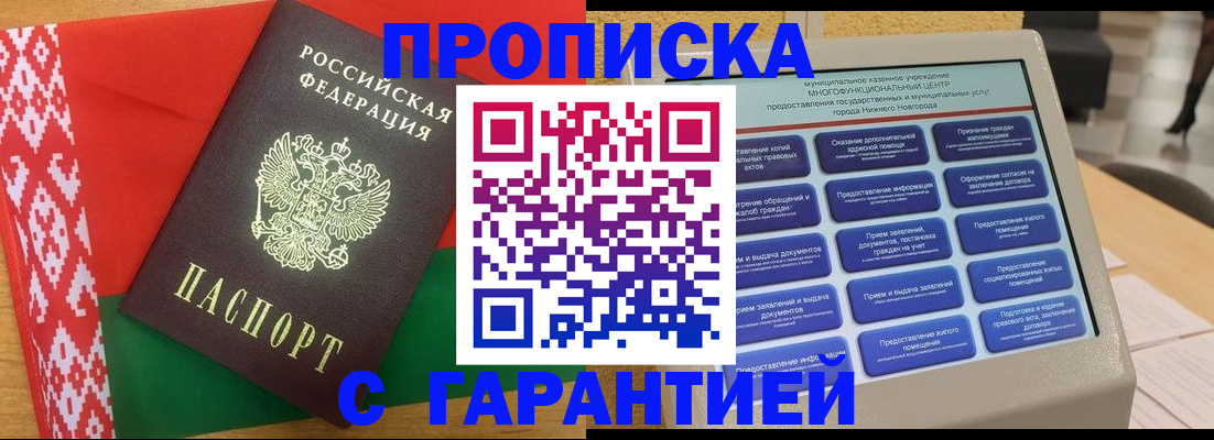 регистрация в Закаменске